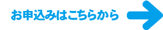 WOWOWへのご加入はこちらから